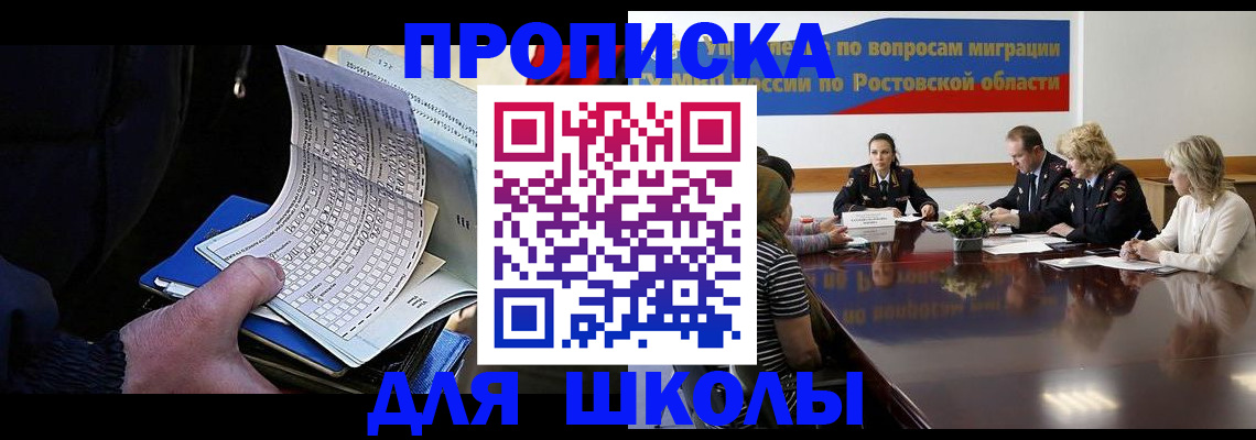 временная регистрация 2025 в Первомайске