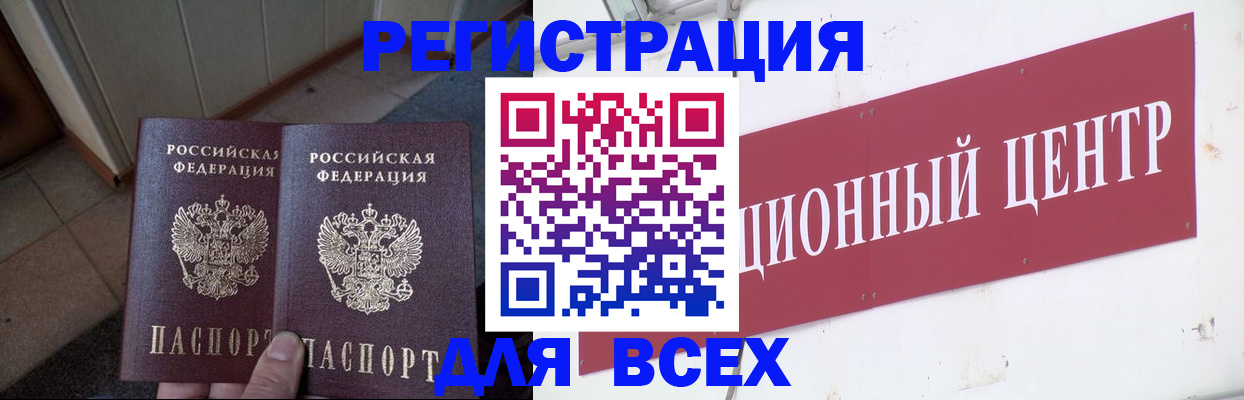 временная регистрация госуслуги в Первомайске