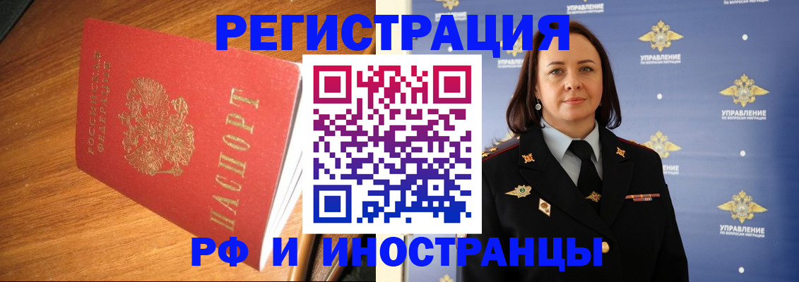 прописка поиск в Первомайске