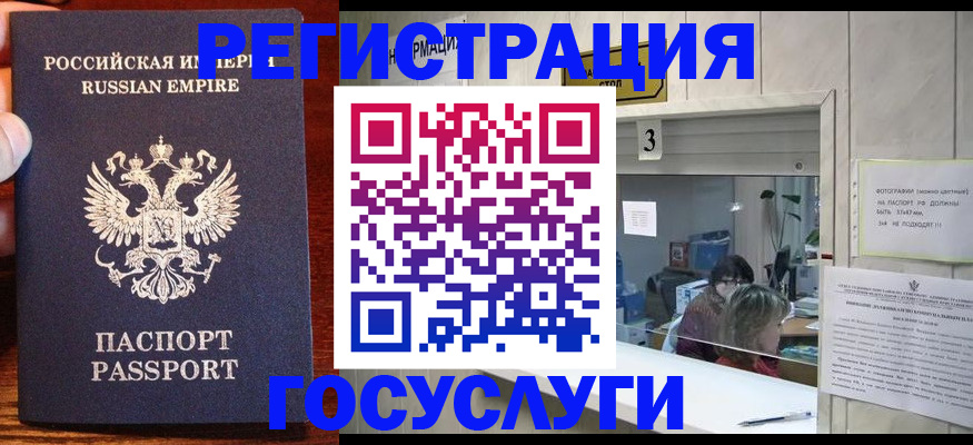 прописка ребенка в Первомайске