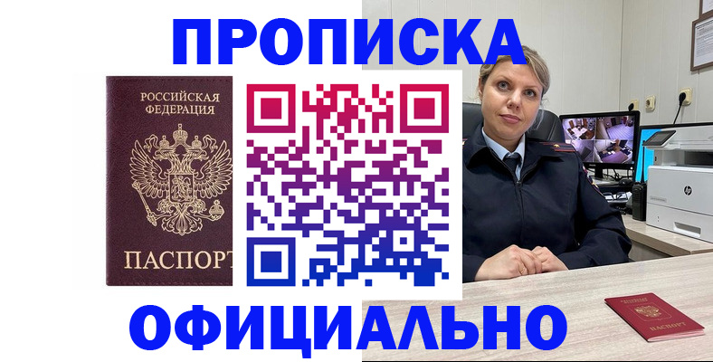 регистрация для школы в Первомайске