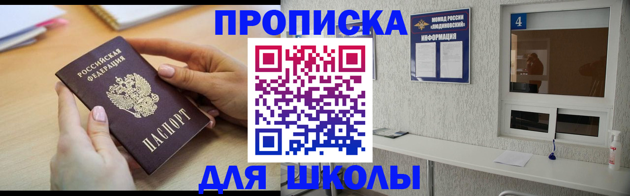 временная регистрация гарантия в Первомайске