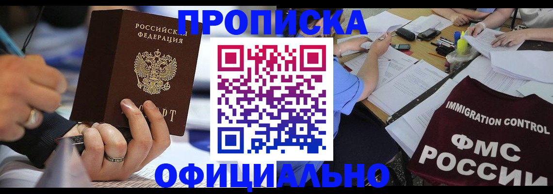 временная регистрация госуслуги в Первомайске