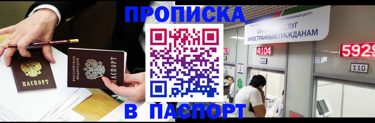 пропишу в квартире в Первомайске
